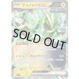 テツノイバラex(ノーマル仕様)【-】{282/742}