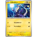 ミライドン【-】{283/742}