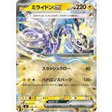ミライドンex(ミラー)【-】{284/742}
