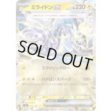 ミライドンex(ミラー)【-】{284/742}