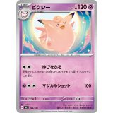 ピクシー【-】{286/742}