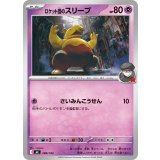 ロケット団のスリープ【-】{288/742}