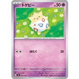 トゲピー【-】{291/742}