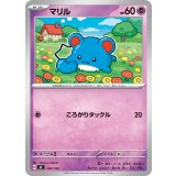 マリル【-】{294/742}