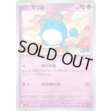 マリル【-】{295/742}