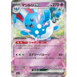 マリルリex(ミラー)【-】{297/742}