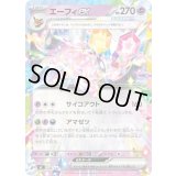 エーフィex(ノーマル仕様)【-】{298/742}