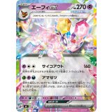 エーフィex(ミラー)【-】{298/742}