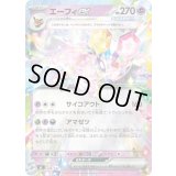 〔状態B〕エーフィex(ミラー)【-】{298/742}