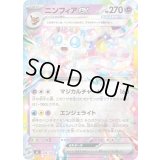 ニンフィアex(ミラー)【-】{299/742}