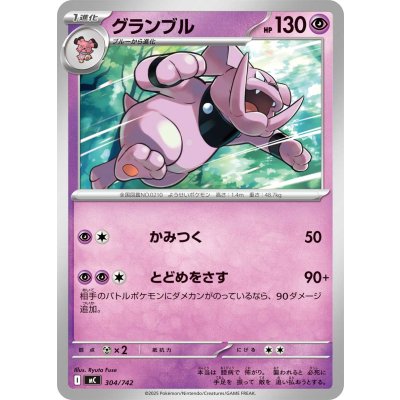 画像1: グランブル【-】{304/742}