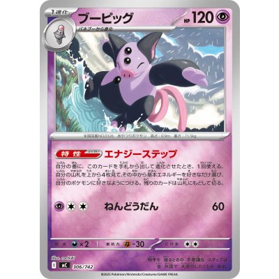 画像1: ブーピッグ(ミラー)【-】{306/742}