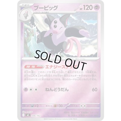 画像1: ブーピッグ(ミラー)【-】{306/742}