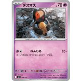 デスマス【-】{320/742}