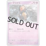 デスマス【-】{320/742}