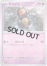 デスマス【-】{320/742}