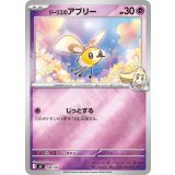 リーリエのアブリー(ミラー)【-】{338/742}