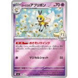 リーリエのアブリボン(ミラー)【-】{339/742}