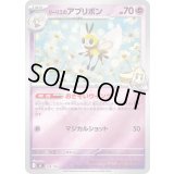 リーリエのアブリボン(ミラー)【-】{339/742}