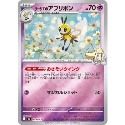 画像1: リーリエのアブリボン(ミラー)【-】{339/742}