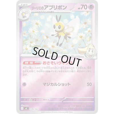 画像1: 〔状態A-〕リーリエのアブリボン(ミラー)【-】{339/742}