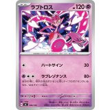 ラブトロス【-】{346/742}