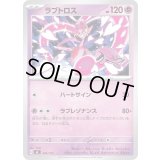 ラブトロス【-】{346/742}