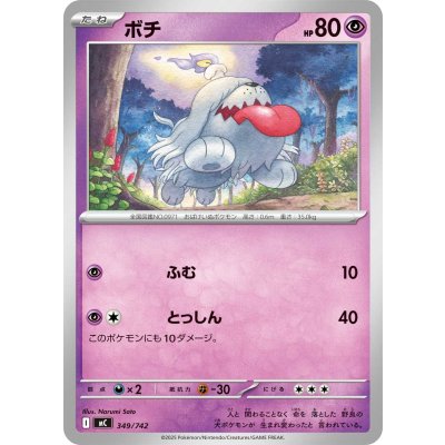 画像1: ボチ【-】{349/742}