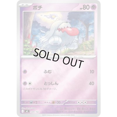 画像1: ボチ(ミラー)【-】{349/742}