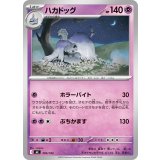 ハカドッグ【-】{350/742}