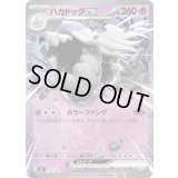 ハカドッグex(ノーマル仕様)【-】{351/742}