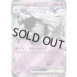 ハカドッグex(ミラー)【-】{351/742}