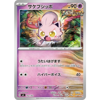 画像1: サケブシッポ【-】{352/742}