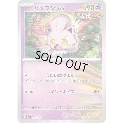 画像1: サケブシッポ【-】{352/742}