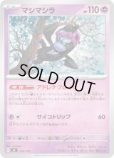 マシマシラ【-】{358/742}