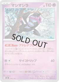 マシマシラ【-】{358/742}