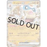 マンムーex(ノーマル仕様)【-】{364/742}