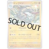 ドンファン【-】{366/742}