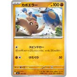 カポエラー【-】{367/742}