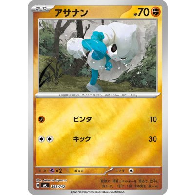 画像1: アサナン(ミラー)【-】{368/742}