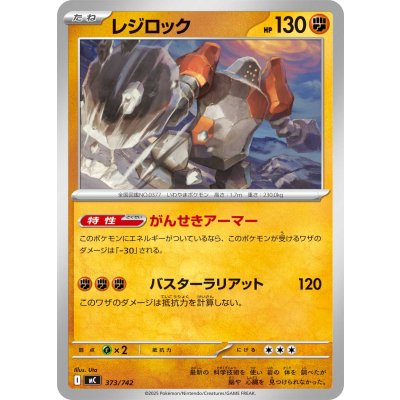 画像1: レジロック【-】{373/742}