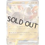 レジロックex(ミラー)【-】{374/742}