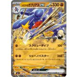 シロナのガブリアスex(ノーマル仕様)【-】{378/742}