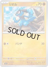 リオル【-】{379/742}