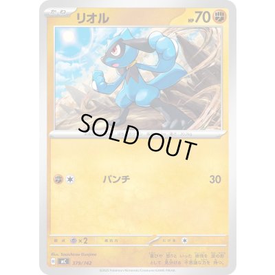 画像1: リオル【-】{379/742}