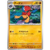 アーケン【-】{392/742}