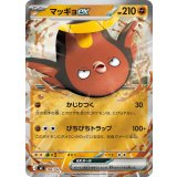 マッギョex(ミラー)【-】{394/742}