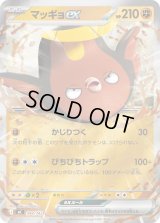 マッギョex(ミラー)【-】{394/742}