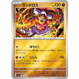 ランドロス(ミラー)【-】{398/742}