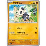 ヤンチャム【-】{399/742}